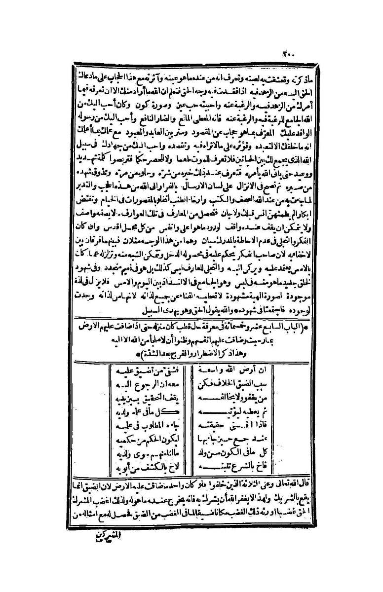 futmak.com - Page 200 - from part Four of the second Boulaq edition